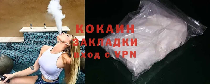 Cocaine 99%  Кологрив 